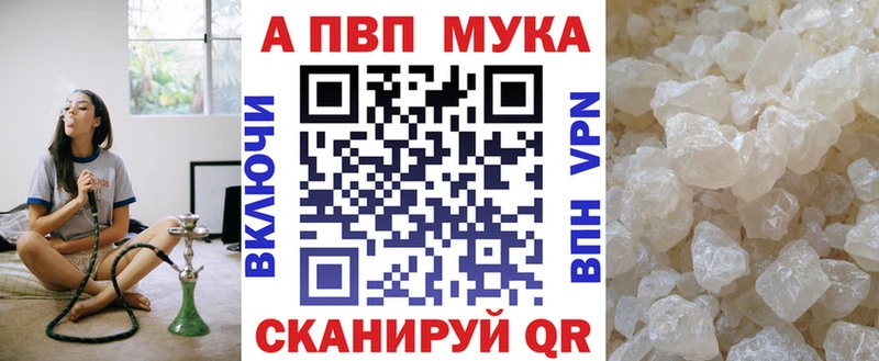 A PVP Соль как найти закладки Назрань