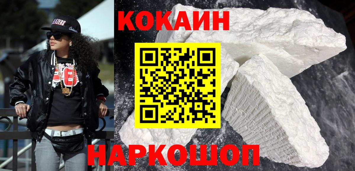 COCAIN  КОКАИН 99%  Назрань  Вход с VPN  Cocaine Боливия 