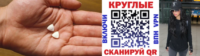 Ecstasy круглые  купить наркотики цена  Назрань 