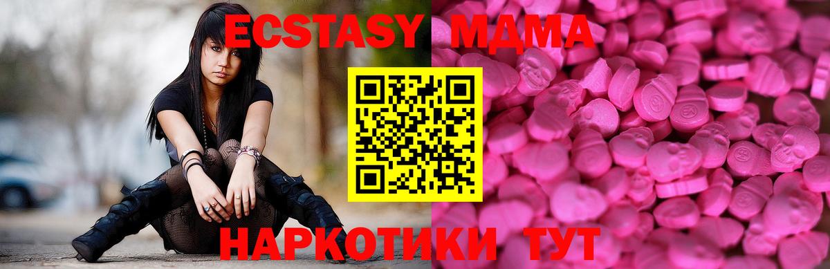 Назрань  ЭКСТАЗИ  Вход с VPN  Ecstasy диски  ЭКСТАЗИ таблы 