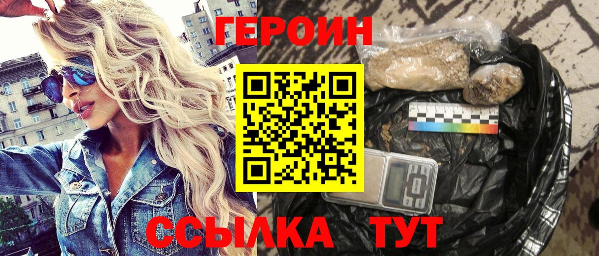 Назрань  Героин Heroin  Вход с VPN 