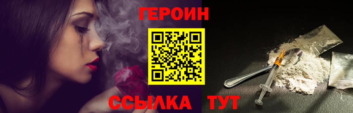 Героин герыч Назрань