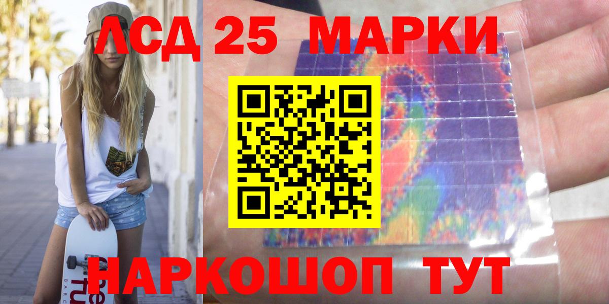 Назрань  LSD-25 экстази ecstasy  Лсд 25 экстази  МЕГА зеркало  ЛСД экстази ecstasy  Вход с VPN 
