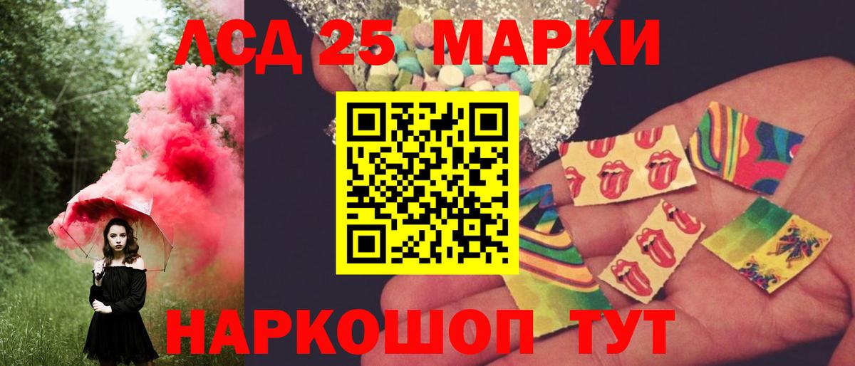 Лсд 25 экстази ecstasy Назрань