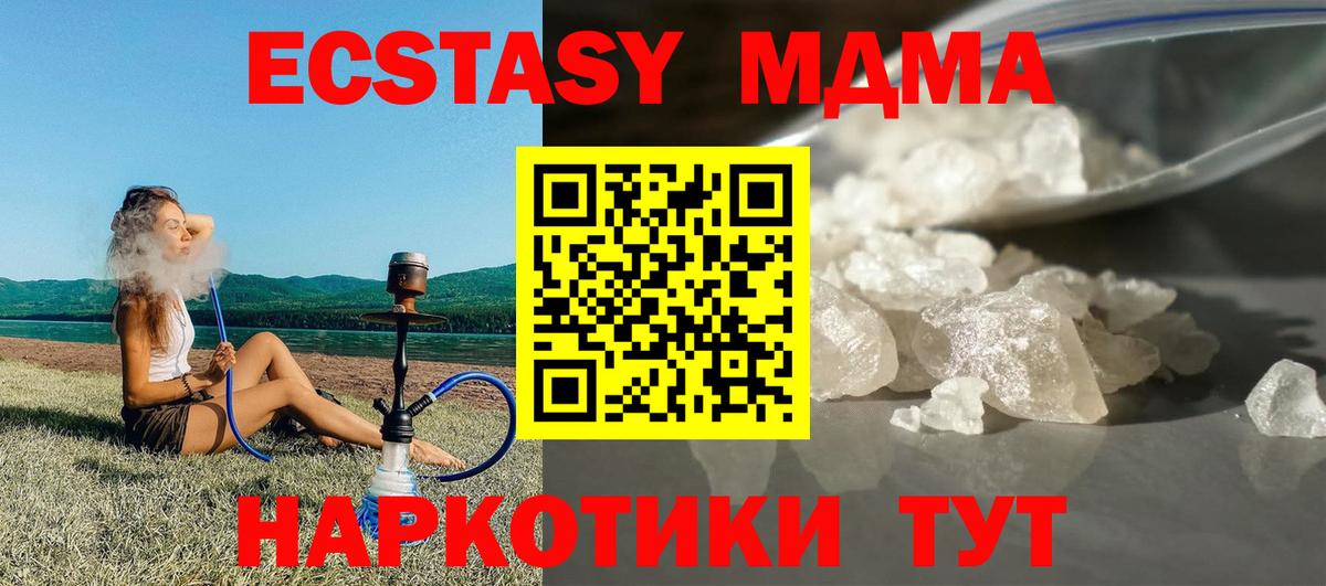 Назрань  МДМА кристаллы  МДМА  Вход с VPN  MDMA crystal 