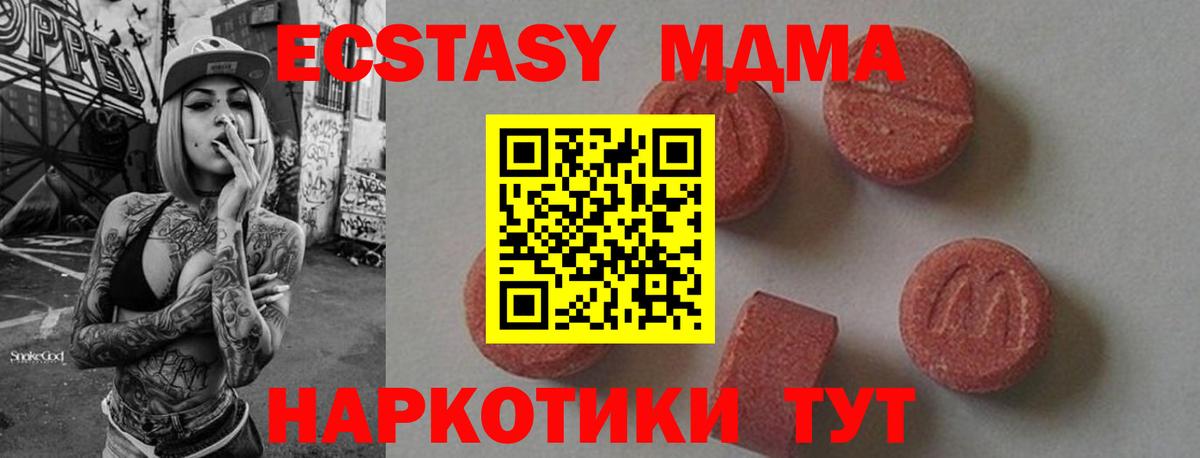 МДМА VHQ Назрань