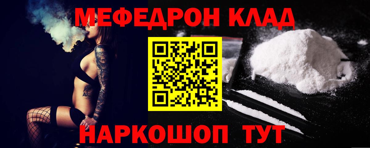 МЕФ 4 MMC  Мефедрон 4 MMC  Вход с VPN  МЯУ-МЯУ  Меф  Назрань 