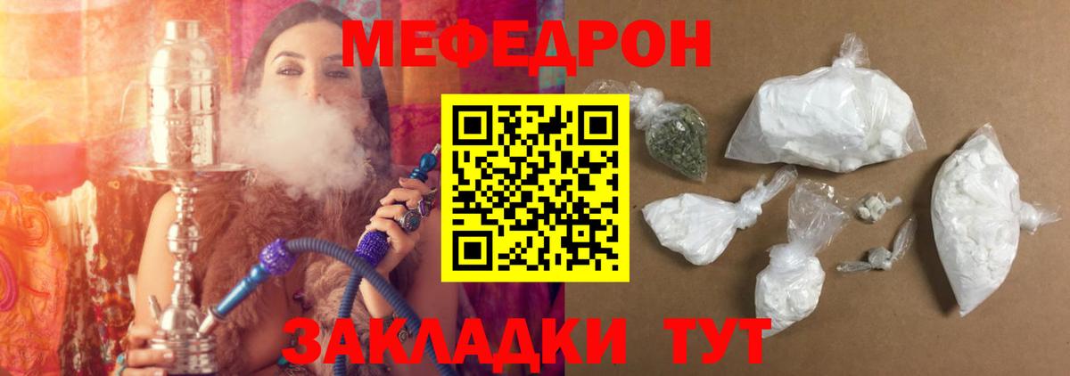 Меф Назрань