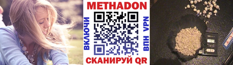 МЕТАДОН белоснежный  Назрань 