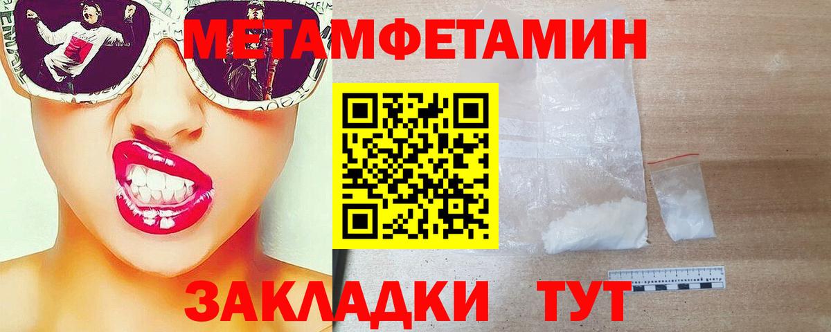 Назрань  МЕТАМФЕТАМИН пудра  МЕТАМФЕТАМИН пудра  Вход с VPN 