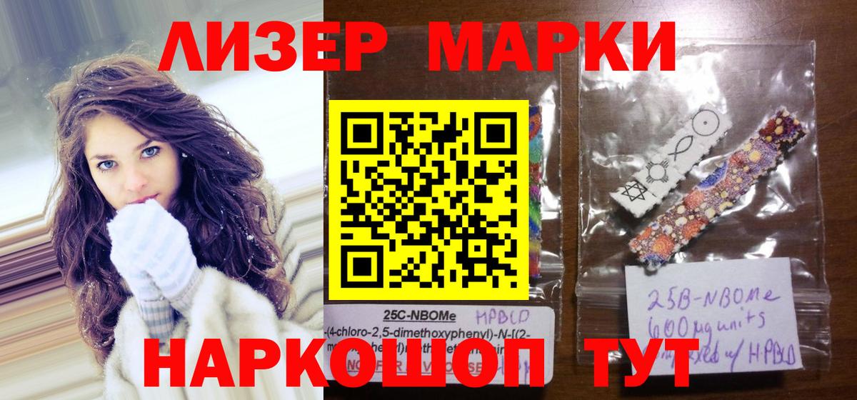 Наркотические марки 1500мкг  Вход с VPN  Назрань 