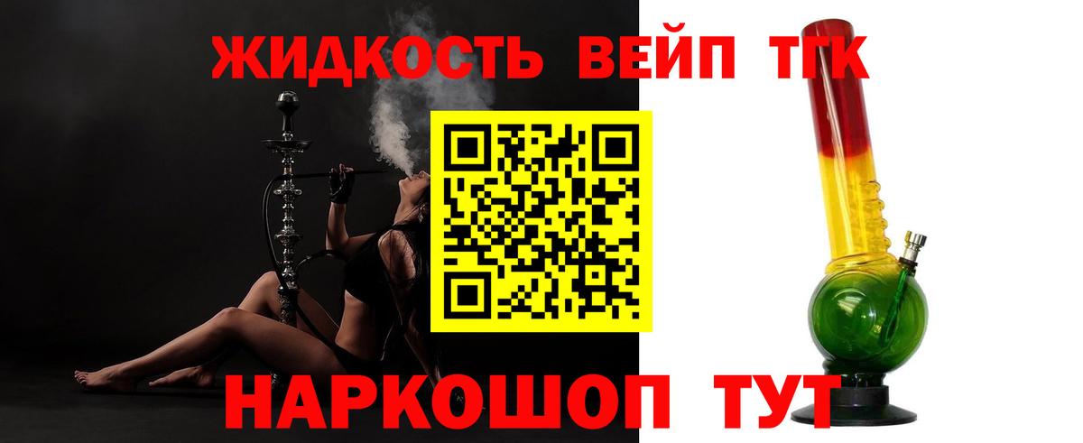 Дистиллят ТГК гашишное масло  ТГК концентрат  Назрань  Вход с VPN 