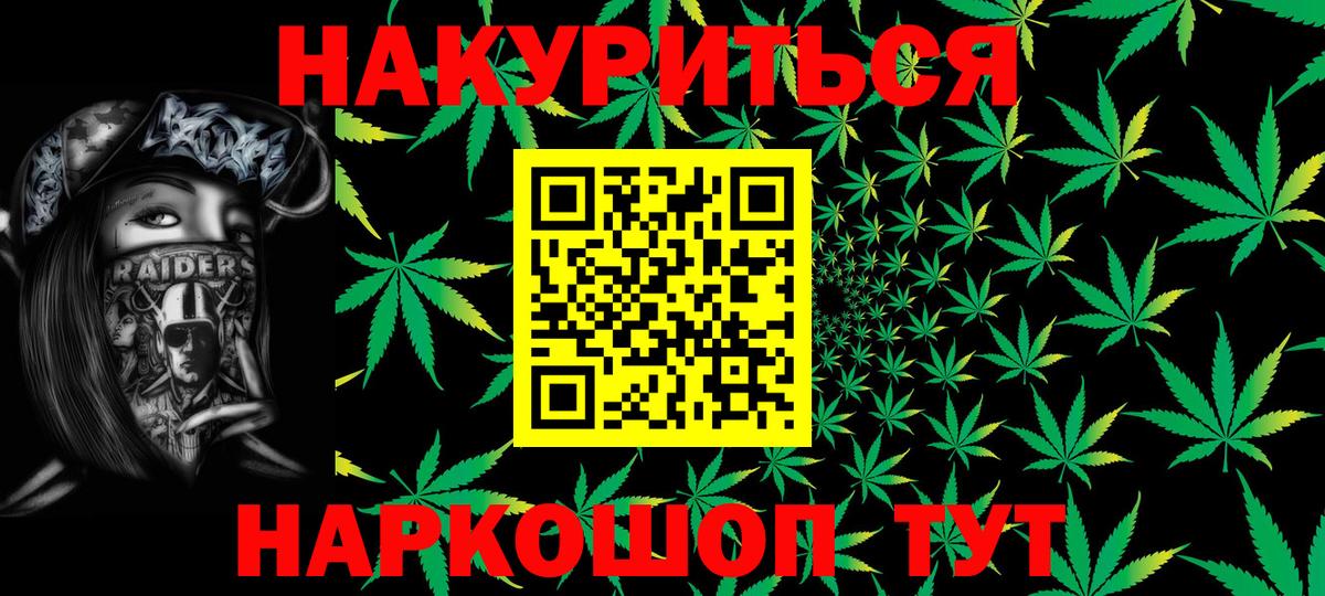 МАРИХУАНА план Назрань